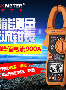 华谊PM2018S数字交流钳形 钳形电流表 电压表 钳形多功能万用表