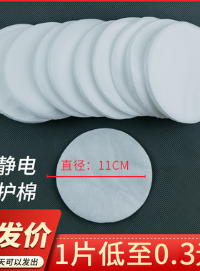 进口静电棉初级过滤搭配T2防尘圆形保护棉煤矿打磨重松配件11cm