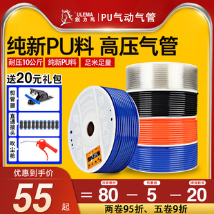 5高压气管空压机气动软管8MM气泵12 2.5透明气线 6.5 PU8