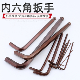 S2加硬L型六角匙内六角扳手单个内六方螺丝刀内六角扳手2.5 6mm
