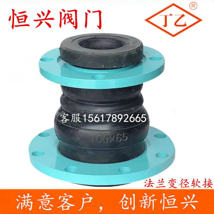 KXT可曲挠橡胶软接头 法兰变径橡胶软接头DN25 50 65 80 100 200