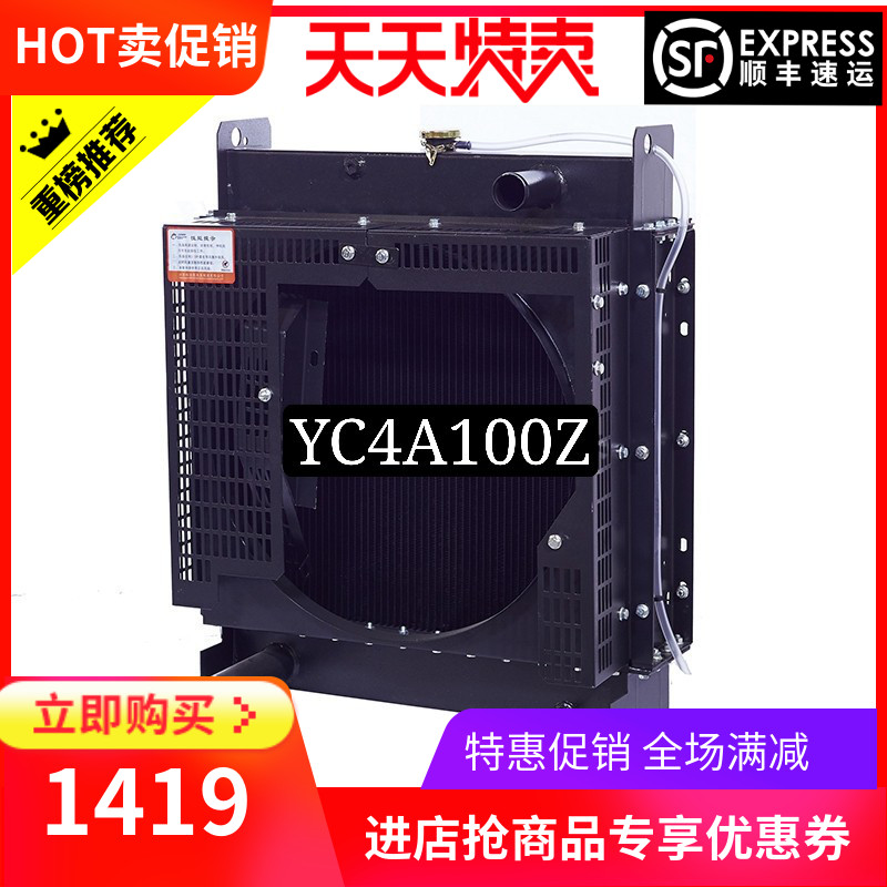 YC4A100Z 广西玉柴q64KW千瓦柴油机发动机发电机组冷却 水箱散热