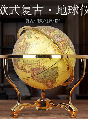 地球仪摆件家居饰品客厅书房摆设办公室工艺品商务开Y业礼品可定