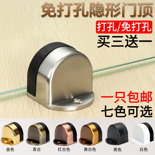 门顶免打孔门碰橡胶门阻龟顶缓冲门挡门器硅胶S门吸防撞家用门塞