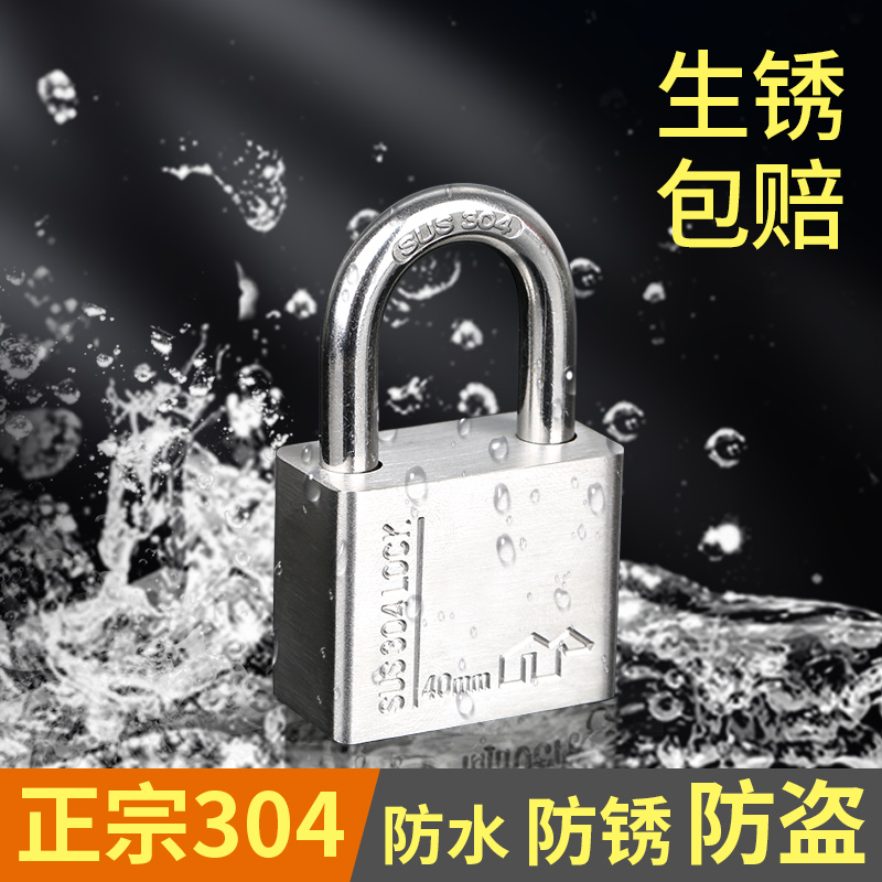 304不锈钢防盗锁防撬锁挂锁家用大门锁I防水防锈防雨锁头户外锁具