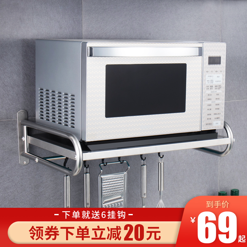 免打孔304不锈钢l厨房微波炉架子置物架壁挂式挂墙上烤箱挂架支架