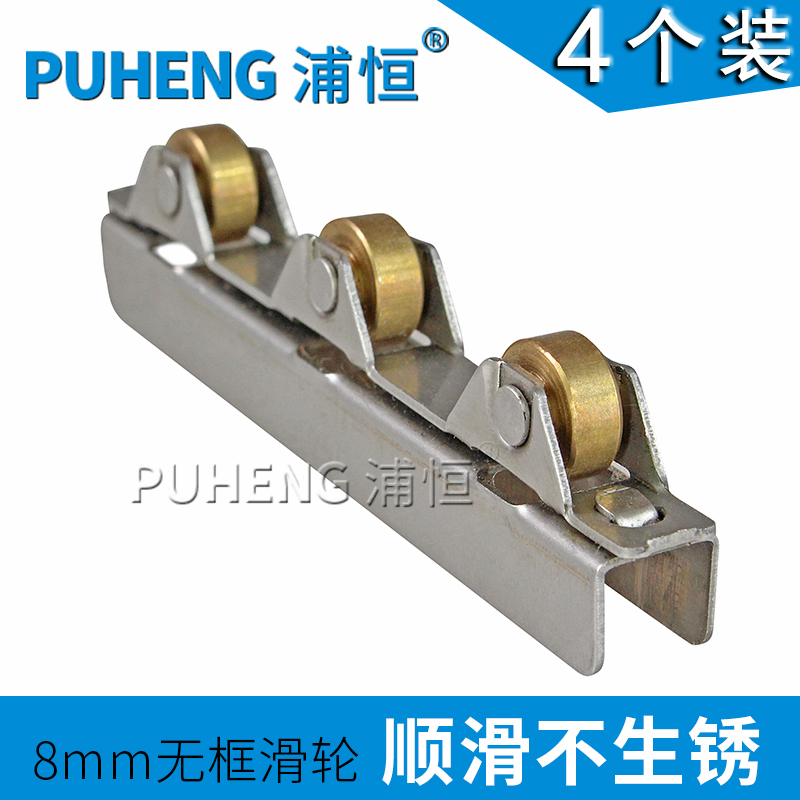 无框阳台玻璃门窗滑轮8-10mmA厚玻璃橱柜展示柜移门轮子推拉门滚