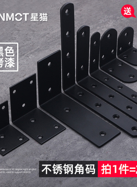 家具角码三角铁黑色支架Ls型连接件加固角铁固定角90度不锈钢直角