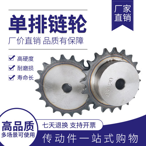 08B4分台阶428链轮4分51齿52齿53齿54齿55齿56齿57齿58齿59齿60齿