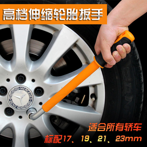 可伸缩汽车拆换五菱荣光之光宏光下轮胎的扳手套筒17工具19套装21