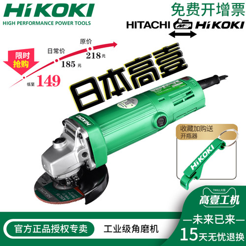 原日立角磨机G10SF3角向磨光机抛光机G10SF5打磨机切割机器G10SS2