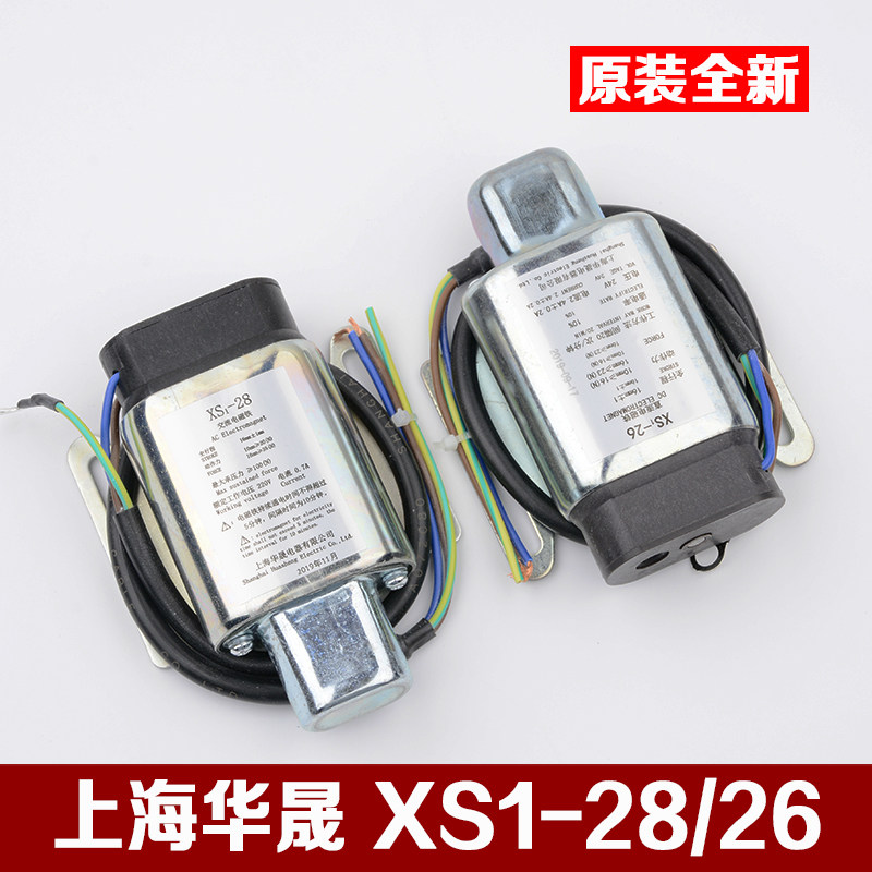 电梯XS1-28电磁吸铁 无机房限速器磁开关XS1-26 220V电磁铁开关