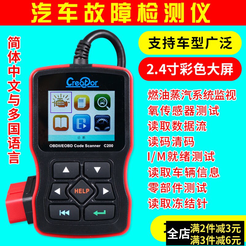 obd2故障检测仪汽车发动机故障灯清除器 电脑诊断仪解码器通用型