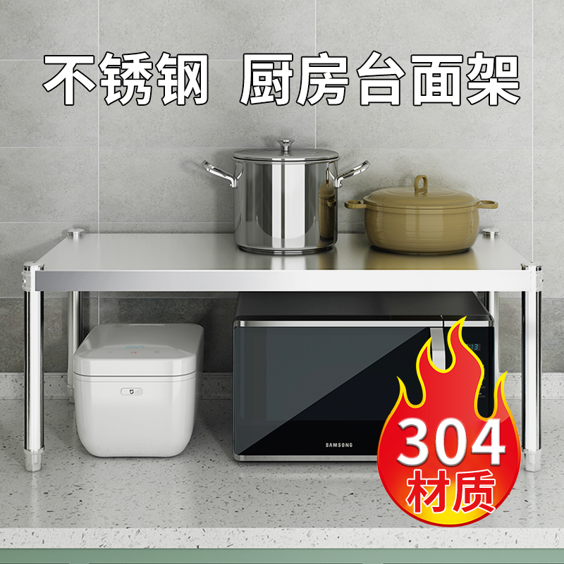 304不锈钢单层台m面厨房置物架电器微波炉烤箱架灶一层厨房收纳架