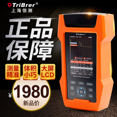 信测otdr光时域反射仪光纤测试仪断点故障寻障仪光缆光纤长度检测
