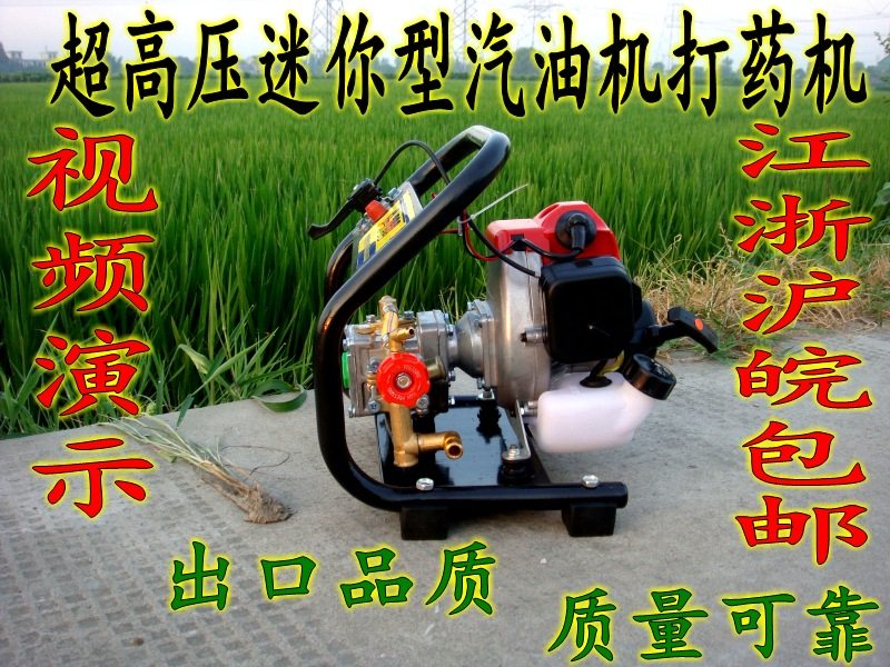 二冲程超小型超高压农用机动喷雾器/园林打药机/汽油机动力喷药机