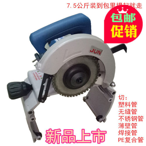 电动切管机15-220 锯片式JUN无毛刺PSP管道切割机220V小型切断机