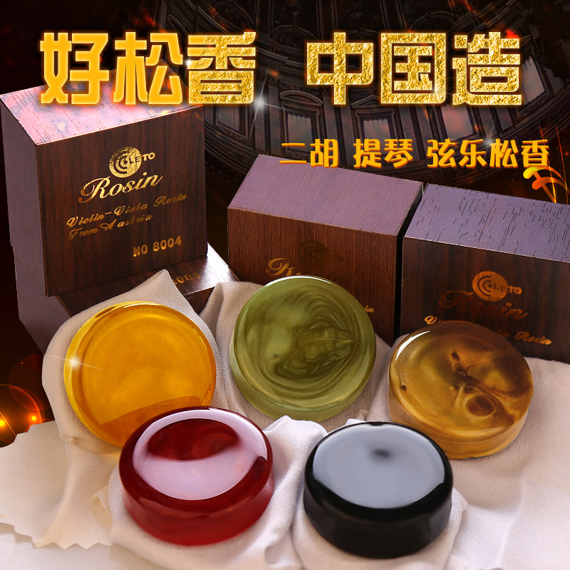 乐童LETO小提琴松香二胡大y提琴松香金粉无尘木盒松香微尘胡琴松