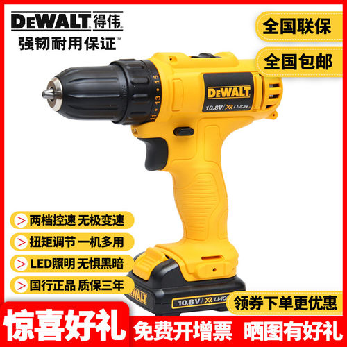 正品得伟DEWALT锂电10.8V充电钻起子机电动螺丝刀DCD700CK2/DK2
