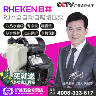 日井家用全自动自吸增压泵自来水管道热水器加压自吸泵抽水机220v