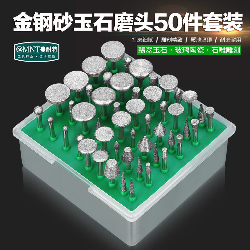 美耐特金刚石磨头套装电磨原石去皮玉石开窗雕刻打磨雕刻翡翠打磨