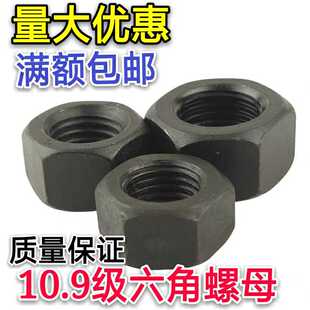 M42 10级母M8M10M12M14M16M18M20M22 10级螺母 10.9级高强度螺帽