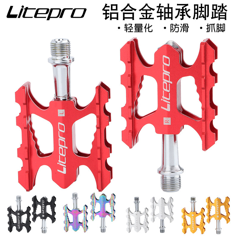 litepro超轻铝合金脚踏小轮折叠车踏H板轻量自行车K3防滑轴承脚蹬