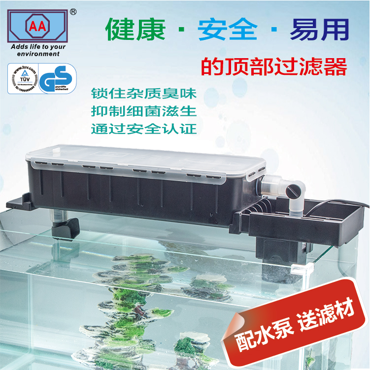 香港AA水族小型鱼缸过滤器过滤设D备龟缸过滤器水族箱外置上过滤