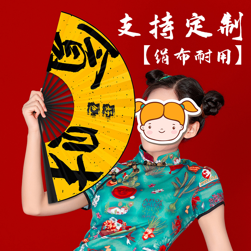 国潮扇子中国风古风网红色u折扇酒吧个性定制蹦迪装备拍照道具绢