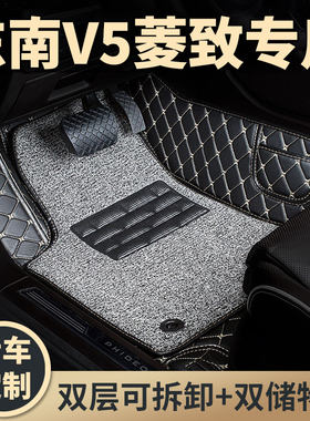 全包围汽车脚垫脚踏垫车垫子车垫适用东南v5菱致专用手动挡地全包