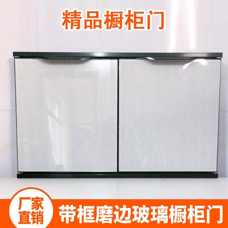 带框橱柜门定做晶钢门钢化玻璃门厨房灶台晶刚门板定制现代简约图片