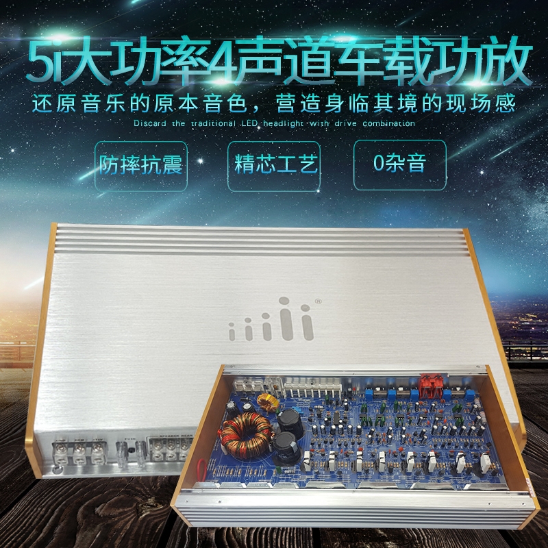 汽车功放4路12V功放大功率四声道功放机5800WT车载功放汽车音响