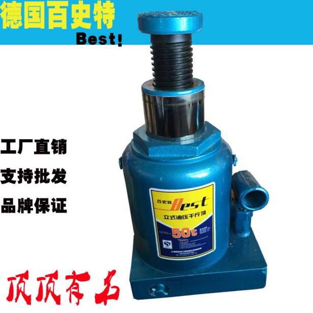 包邮百史特千斤顶液压立式千斤10T顶越野车用2T3T5QT20T32T50T