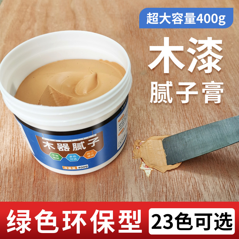 木地板修复家具木器地板划痕坑洞钉眼修补膏N木用木质木门补漆神
