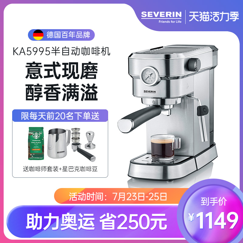 sevearin施威朗半自动意式咖啡机家用小型迷你复古现磨浓缩萃取机
