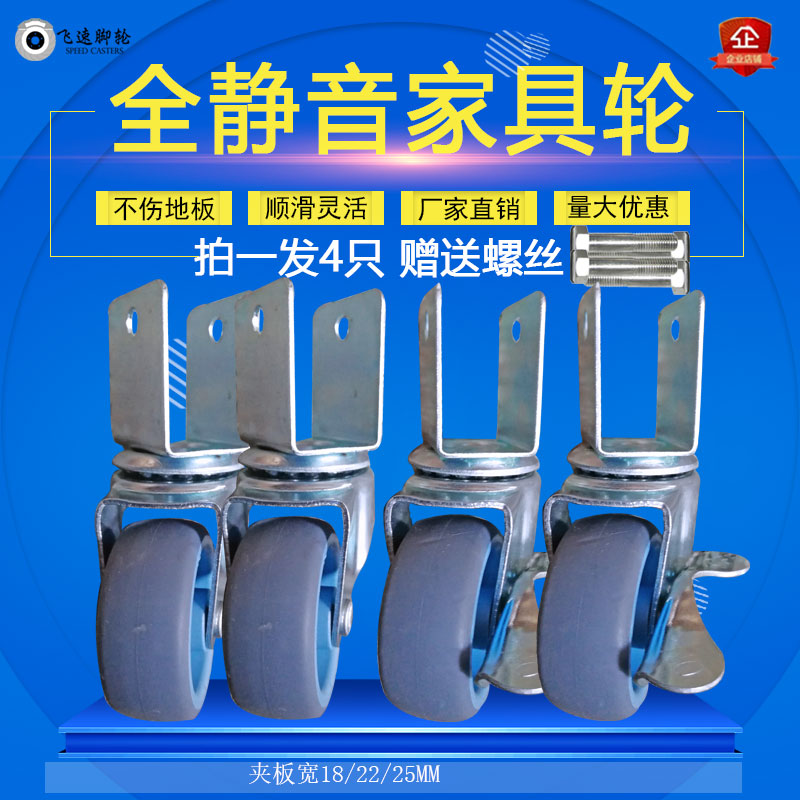 包邮万向脚轮婴儿床轮子o2寸家具滑轮静音U型夹板18MM书橱22轱辘2