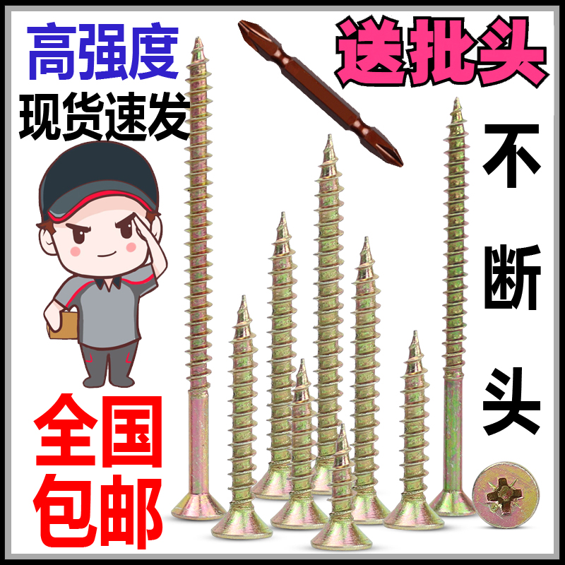 加硬木螺丝钉纤维板钉高强度平头加长A墙板自攻螺钉干壁钉m3.5m4m