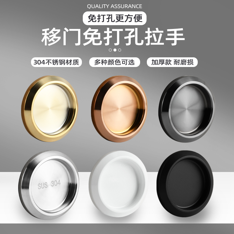 玻璃门拉手移e门暗拉手金色黑色轨道门吊滑门活动门圆形扣手玫瑰