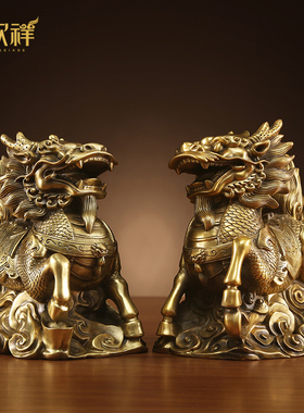 铜欣祥 纯铜麒麟摆件一对家居装饰品客厅玄关办公室电视柜工艺品