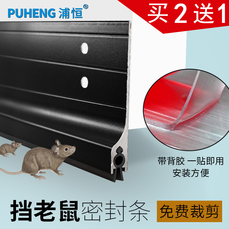 挡老鼠门底门缝密封条自粘铝合金防老鼠J门挡木门玻璃门防风防尘