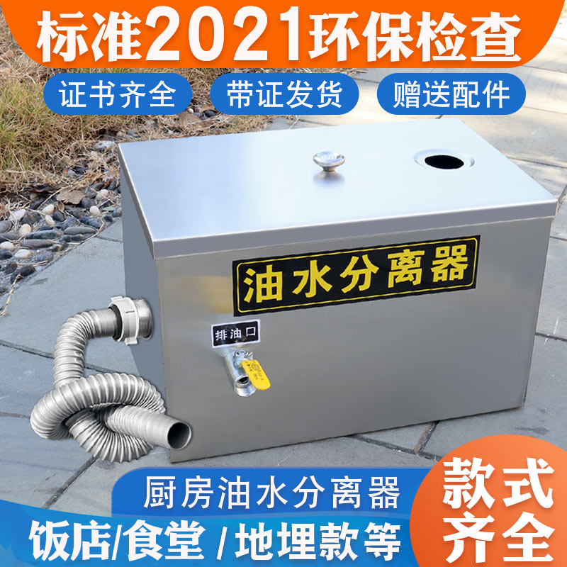 商用饭店油水分离器过滤水油厨房餐F饮隔油池不锈钢污水小型地埋
