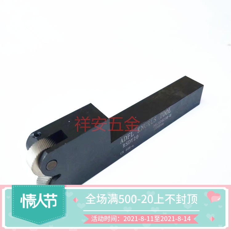 双轮车床滚花轮刀柄20*20走刀压花B刀配套刀柄左右斜纹20*8*6轮子