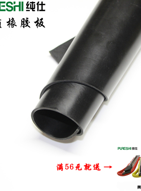 黑色橡胶垫耐磨橡胶板高弹胶皮绝缘橡胶地板密封垫片2/3/5V/8/10m