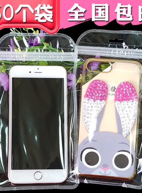 XS手机壳自封袋 R17PLUSy手机硅胶壳包装袋透明塑料礼品袋50个