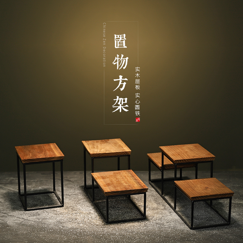 实木小号博古架子迷你桌面置物架茶几摆I件底座铁艺工艺品方格子