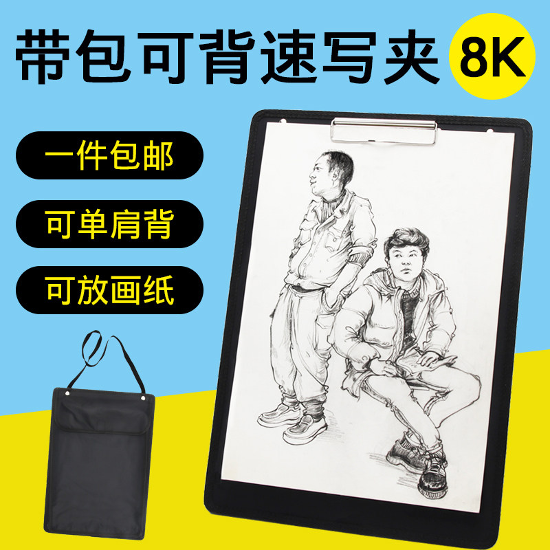 防水8K便携式画夹素描写生美术画板单肩4k素描画板6k写生速写夹A3