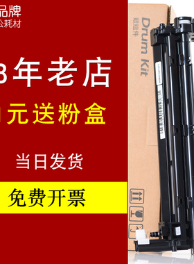 适合京瓷fs1020mfp感光鼓p1025d成像fs1120mfp鼓架DK1110硒鼓1040