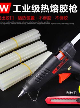 手工打胶枪60W恒温热熔胶枪家用diy电热溶胶11mm胶棒胶条玻璃胶枪