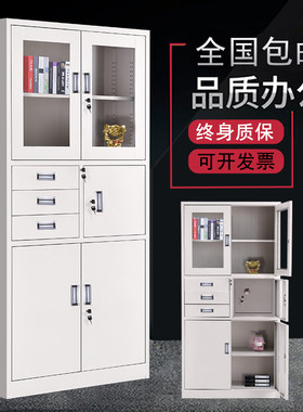 偏三斗内保办公铁皮柜文件柜抽屉带锁资料档案柜子保险柜密码书柜