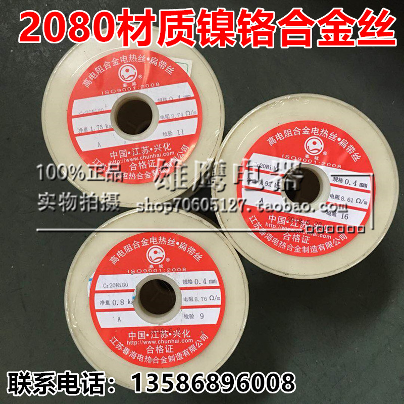 Cr20Ni80镍j铬合金丝2080电热丝ni80发热丝加热丝电阻丝泡沫切割